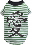 DoggyDolly T532 Hundeshirt chinesisches Schriftzeichen